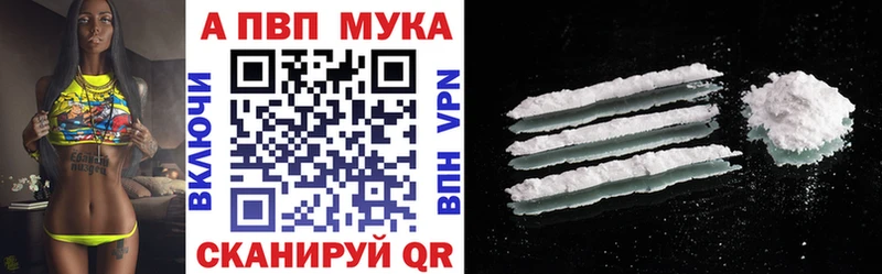 Alpha PVP кристаллы  где купить наркоту  Кемерово 
