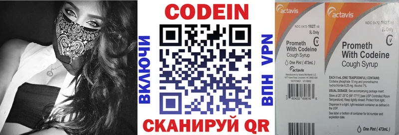 Кодеиновый сироп Lean Purple Drank  Кемерово 